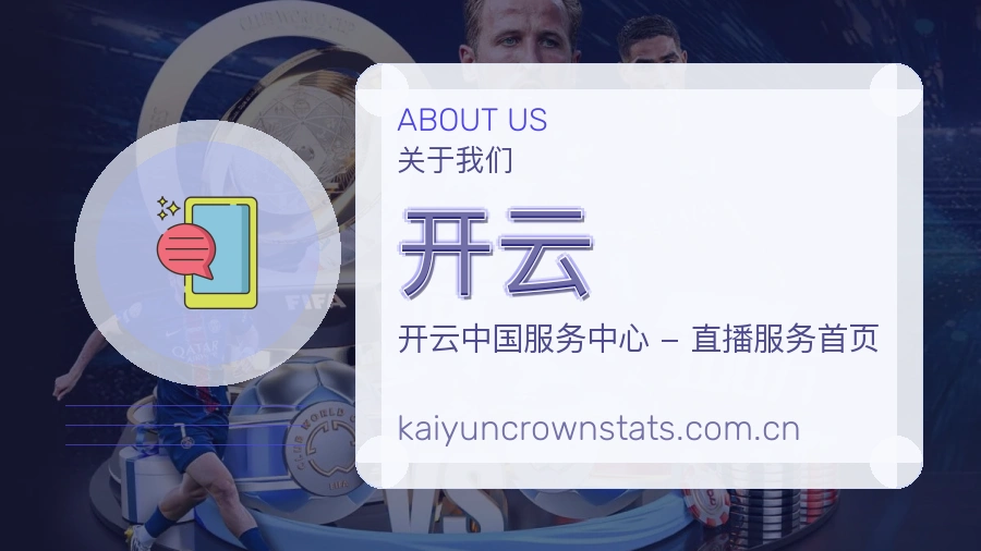 开云关于我们